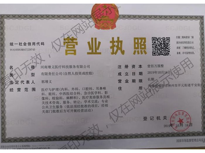 营业执照