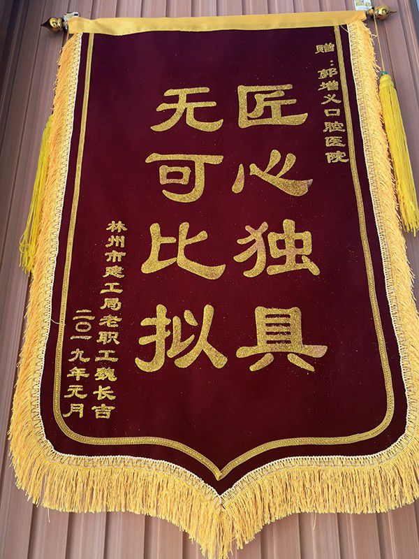 锦旗