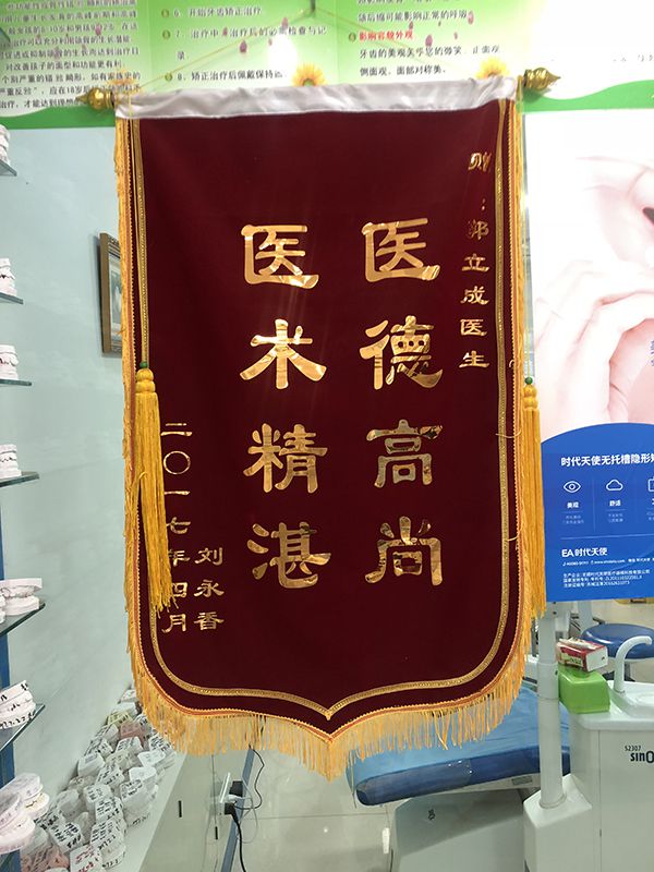 锦旗
